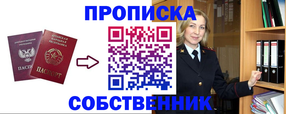 прописка поиск в Ленинградской области