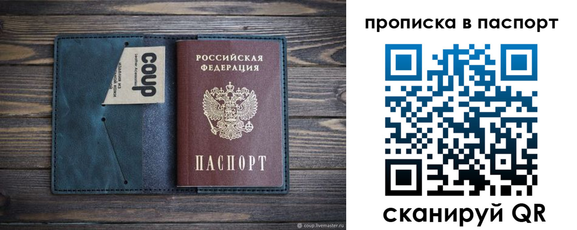 прописка законно в Ленинградской области
