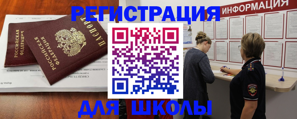 регистрация для дет. сада в Ленинградской области