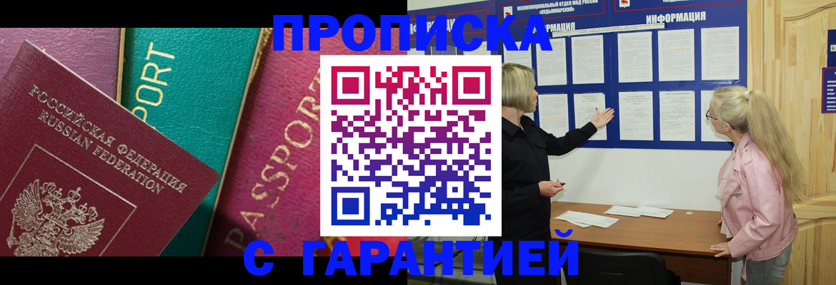 временная прописка в Ленинградской области